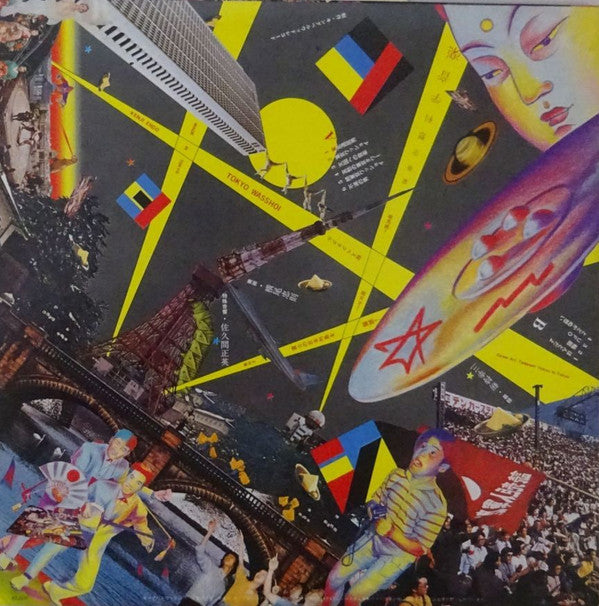 東京ワッショイ