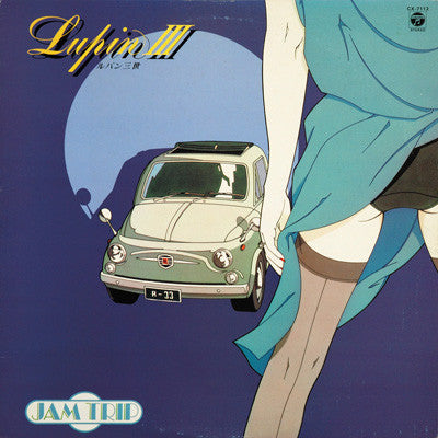 Lupin III = ルパン三世