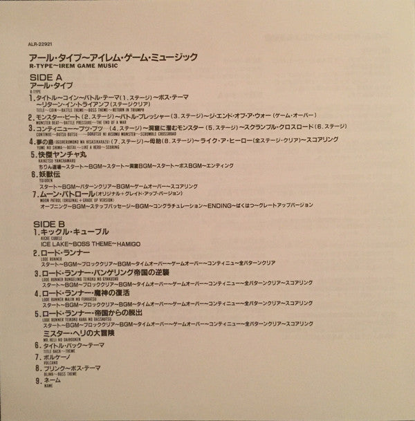 R-Type / Irem Game Music