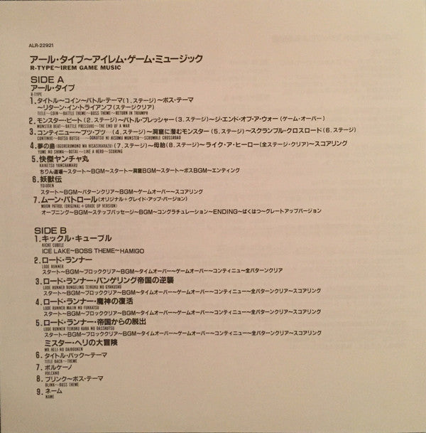 R-Type / Irem Game Music