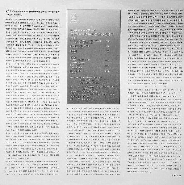 Elegy For Bill Evans