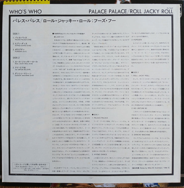 Palace Palace / Roll Jacky Roll