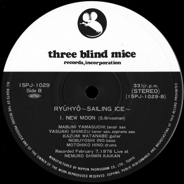 "Ryûhyô" –Sailing Ice– Recorded "Live" In Nemuro