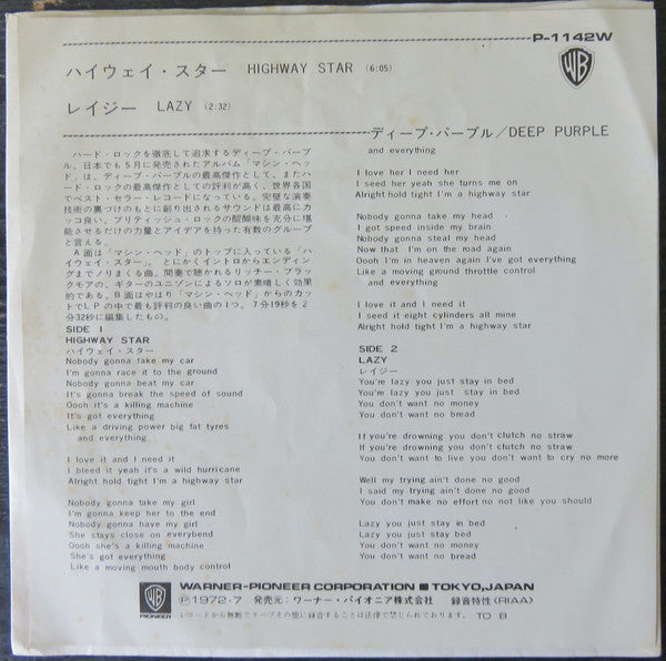 Release: Highway Star-Vinyl-Japan-1972-P-1142W-8595632