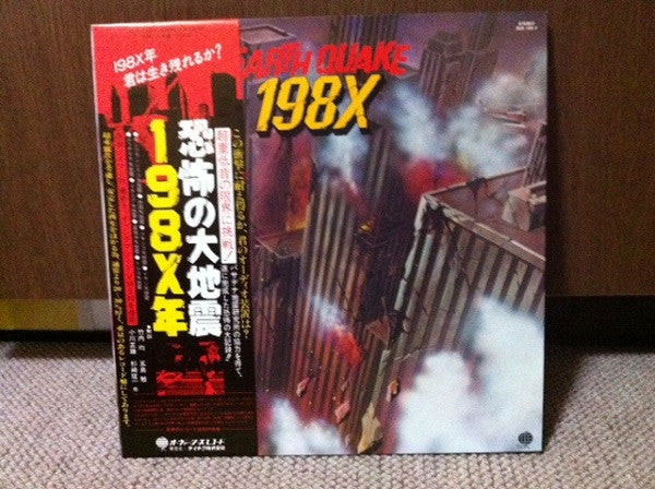 Earth Quake 198X