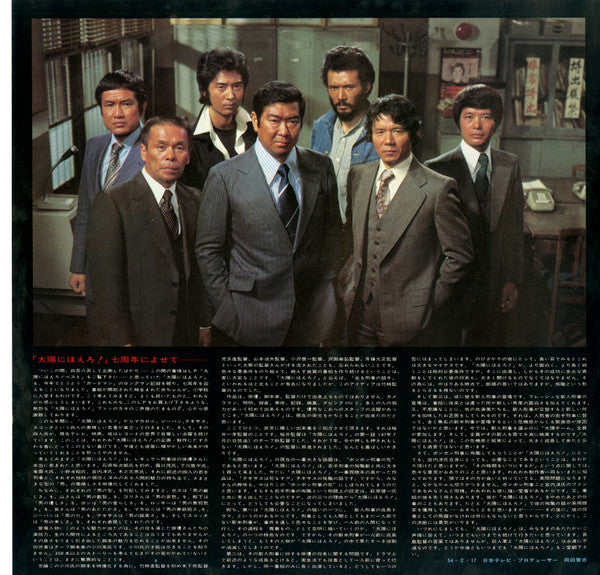 太陽にほえろ! 総集編