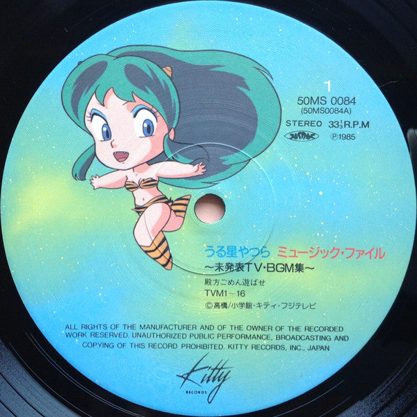 うる星やつら Music File ~未発表TV・BGM集~