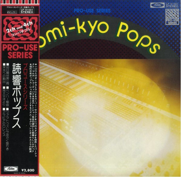 Yomi-Kyo Pops = 読響ポップス