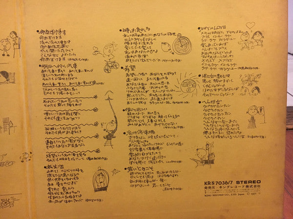 歌のないエレキ歌謡曲