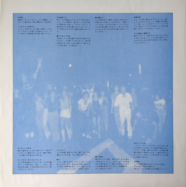 失なわれた藍の色