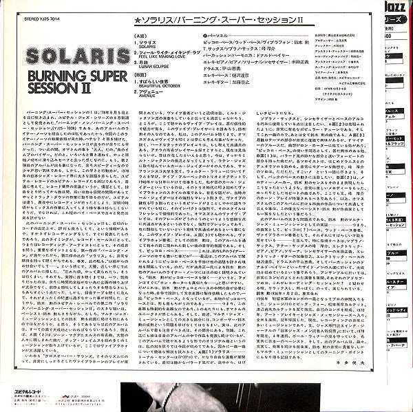 Solaris / Burning Super Session II