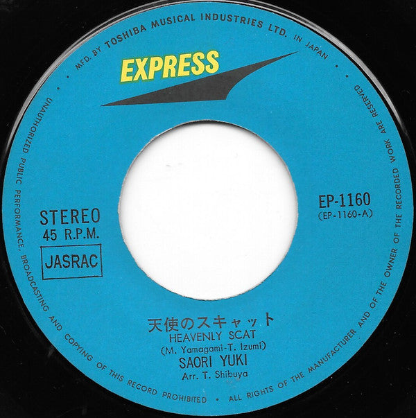 天使のスキャット = Heavenly Scat