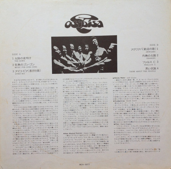 Osibisa = オシビサ