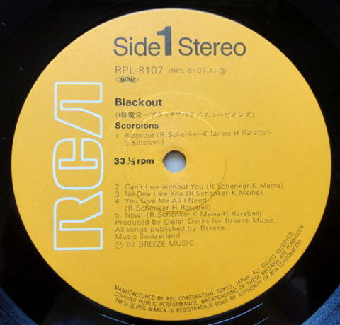 Blackout = ブラックアウト