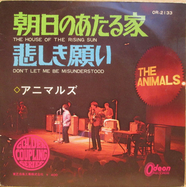 朝日のあたる家 = The House Of The Rising Sun