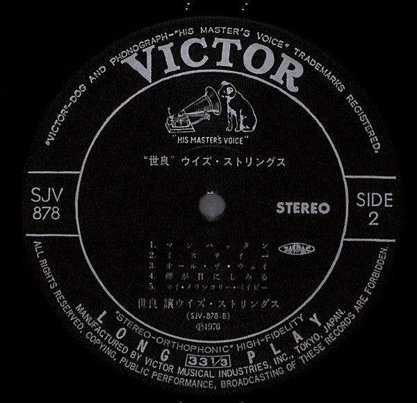 Sera With Strings