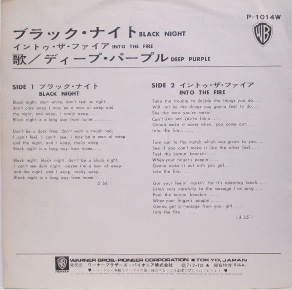 ブラック・ナイト = Black Night