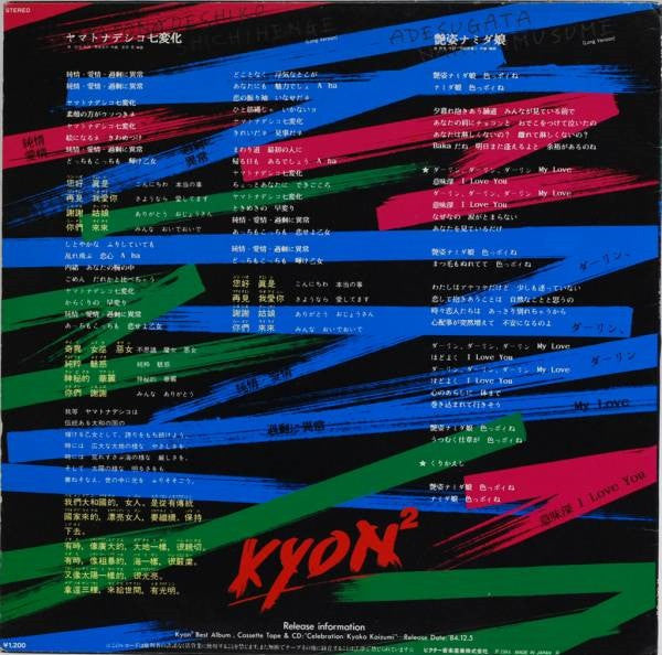 Yamatonadeshiko Shichihenge / Adesugata Namidamusume