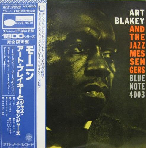 Art Blakey And The Jazz Messengers