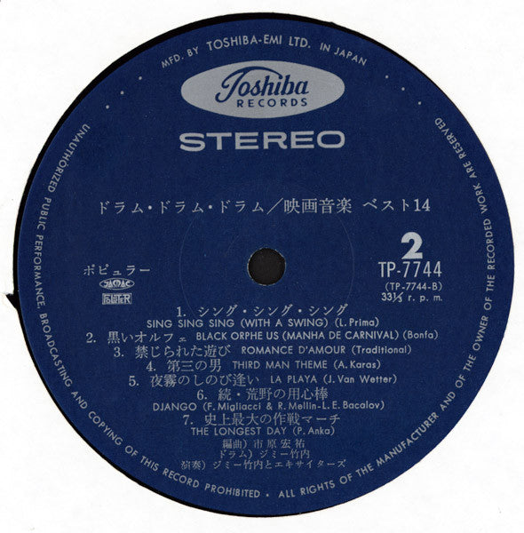 映画音楽ベスト14