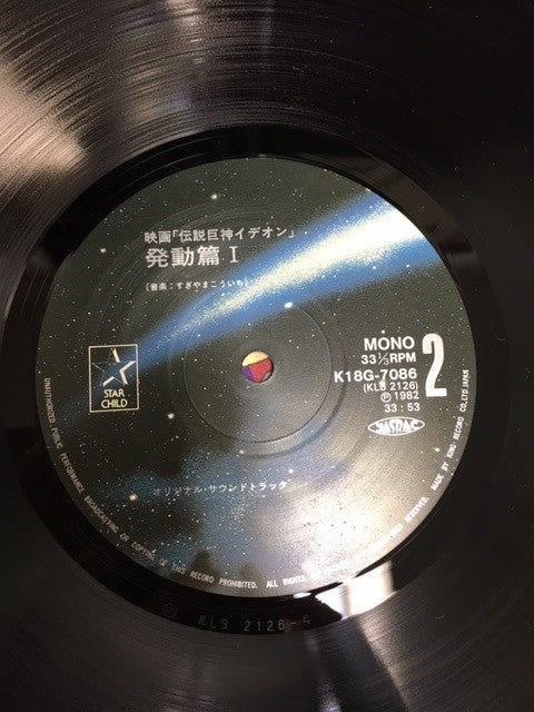 The Ideon = 映画 伝説巨人イデオン ~接触篇・発動編(3枚組)~