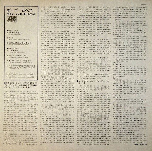 The Modern Jazz Quartet Plays George Gershwin's Porgy & Bess