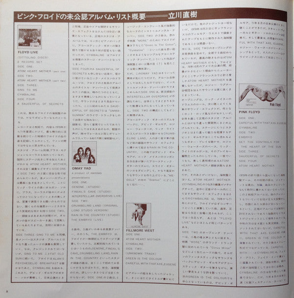 A Nice Pair = ナイス・ペア