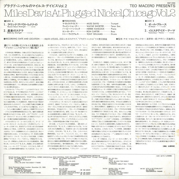 Miles Davis At Plugged Nickel, Chicago Vol.2