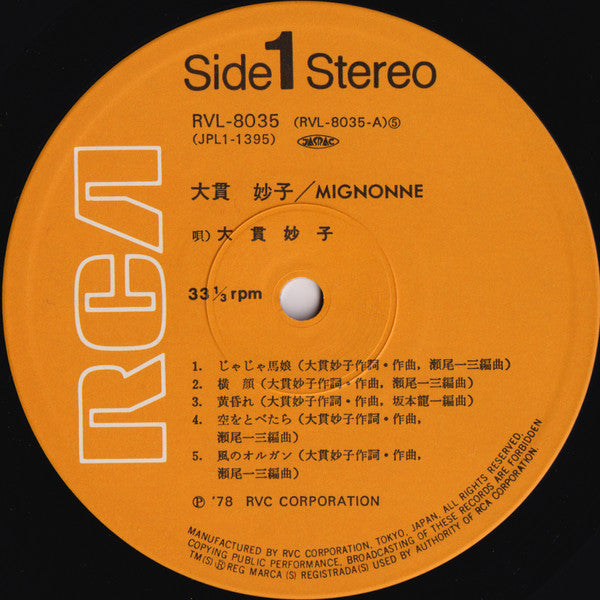 Mignonne = ミニヨン