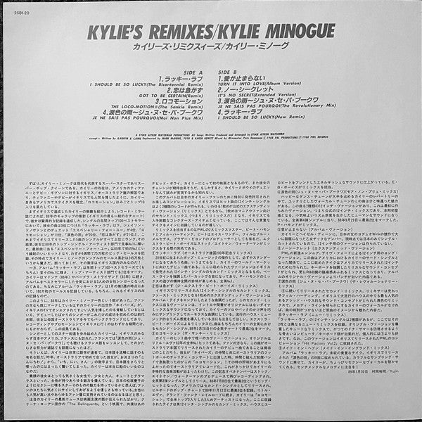 Kylie's Remixes