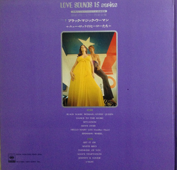 The Sounds Of Rock Revolution