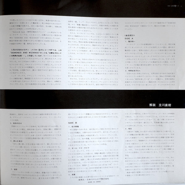 Demons And Wizards = 悪魔と魔法使い