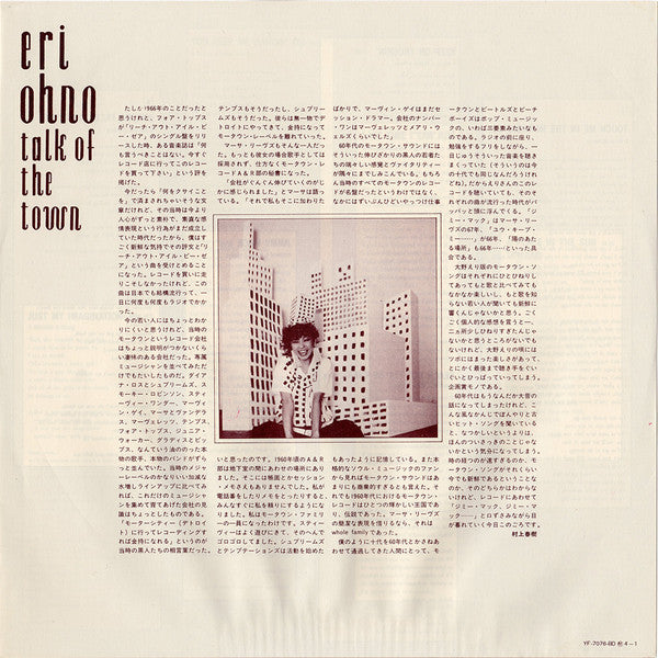Talk Of The Town