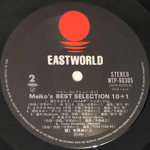 Meiko's Best Selection 10+1 = ベスト・ セレクション 10+1