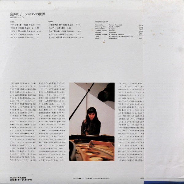 Master Release: Chopin by Meiko Miyazawa