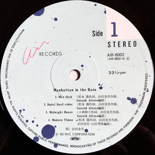 Manhattan In The Rain = マンハッタン・イン・ザ・レイン