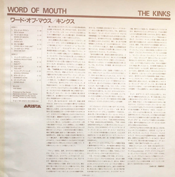 Word Of Mouth = ワード・オブ・マウス