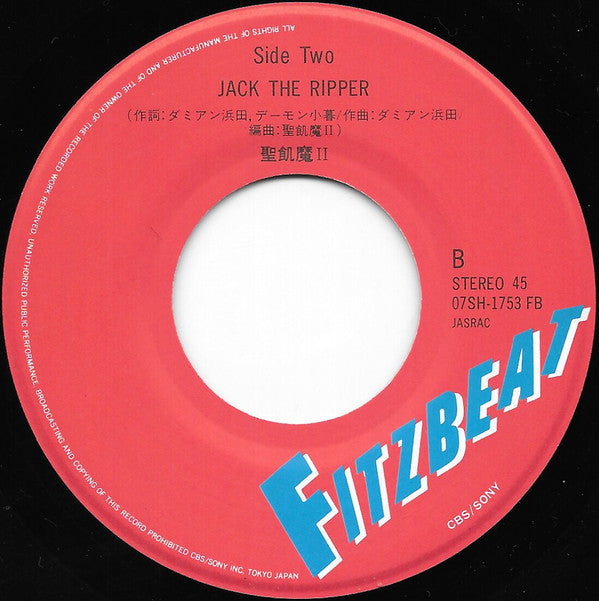 Roh-Ningyoh No Yakata = 蠟人形の館