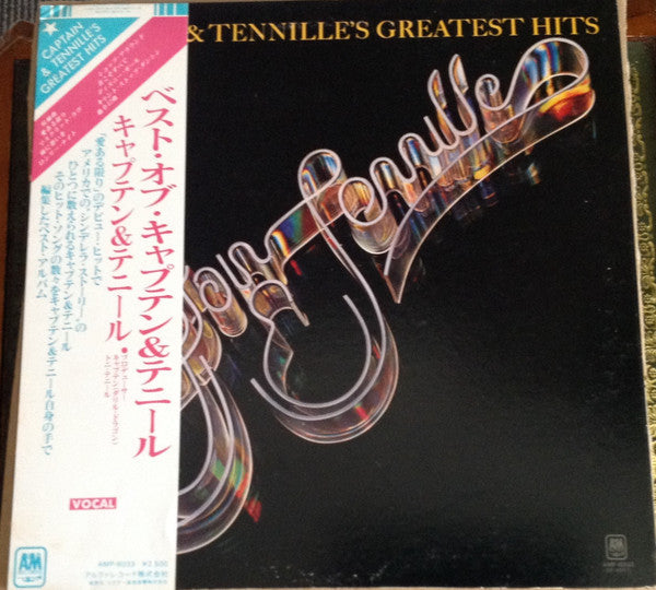 Release: Greatest Hits-Vinyl-Japan-1979-AMP-6033-7194228
