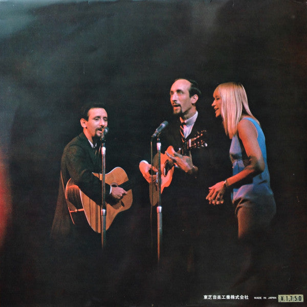 The Best Of Peter, Paul And Mary = ザ・ベスト・オブ・ピーター・ポール・アンド・マリー