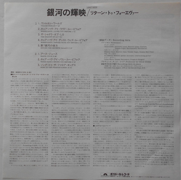 Where Have I Known You Before