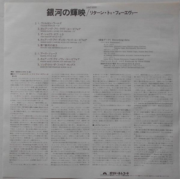 Where Have I Known You Before