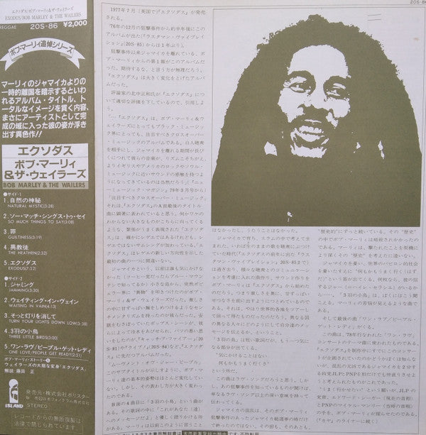 Exodus