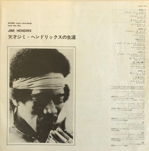 Sound Track Recordings From The Film "Jimi Hendrix"