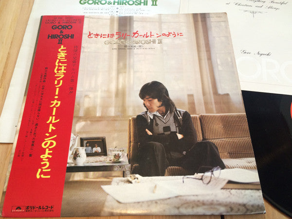 Goro & Hiroshi / 時にはラリーカールトンのように - Sometimes Like Larry Carlton
