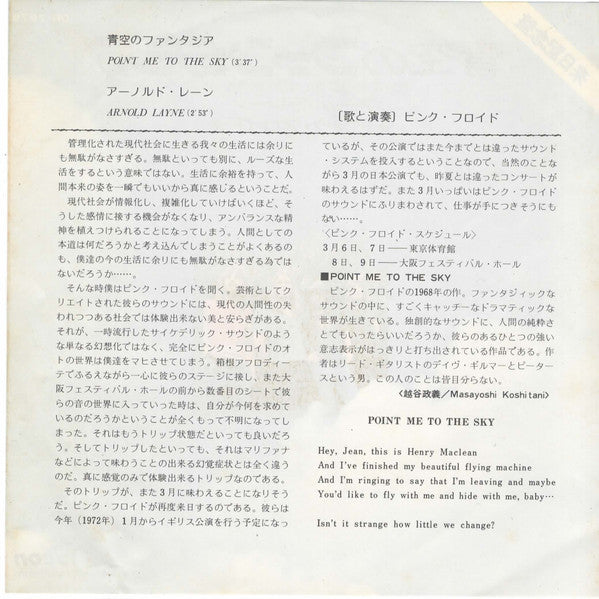 Point Me To The Sky / Arnold Layne