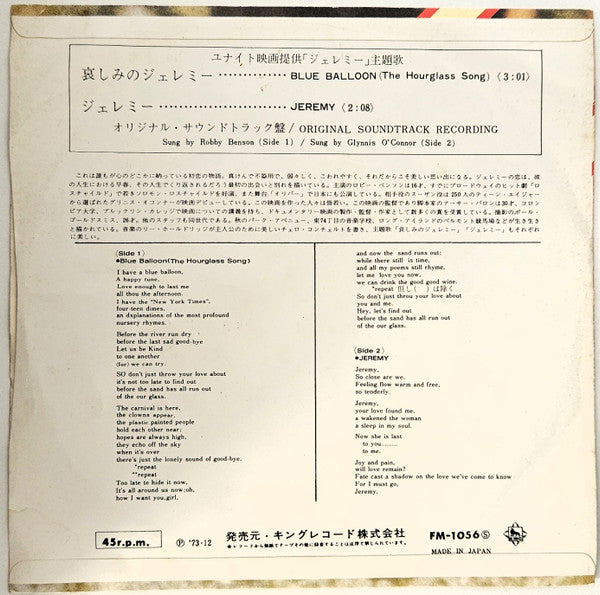 哀しみのジェレミ= Blue Balloon (The Hourglass Song)