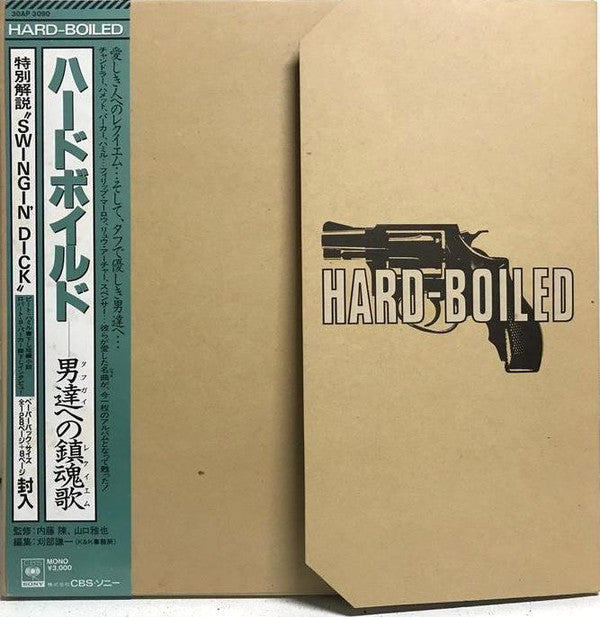 Hard-Boiled