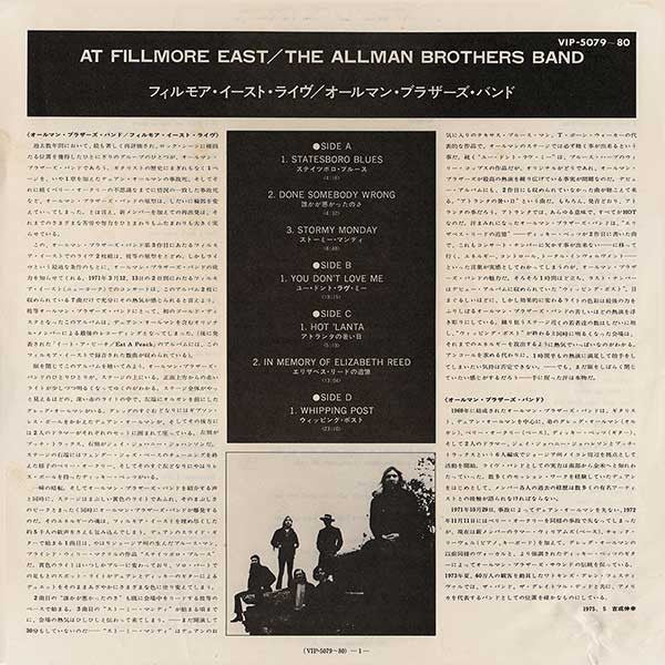 The Allman Brothers Band At Fillmore East