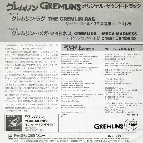 グレムリン・ラグ = The Gremlin Rag / グレムリン…メガ・マッドネス = Gremlins....Mega Madness